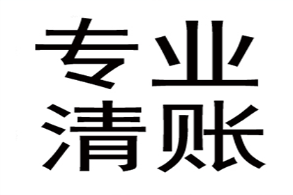 追讨欠款：如何通过诉讼有效索赔